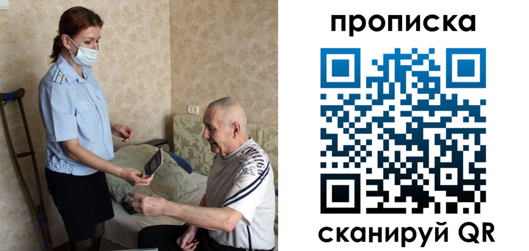 прописка паспорт в Боровске